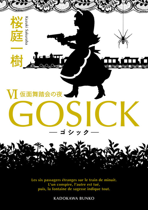 gosick_2011_vol_6_jp.jpg