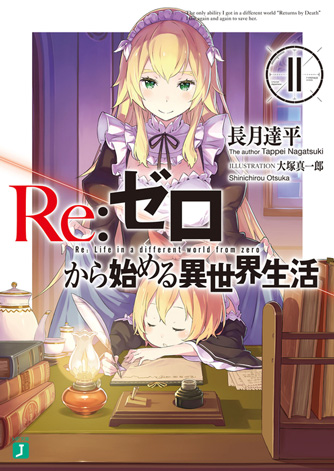 rezero_vol_11_jp.jpg