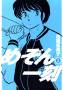 manga:maison_ikkoku_vol_2_jpa.jpg