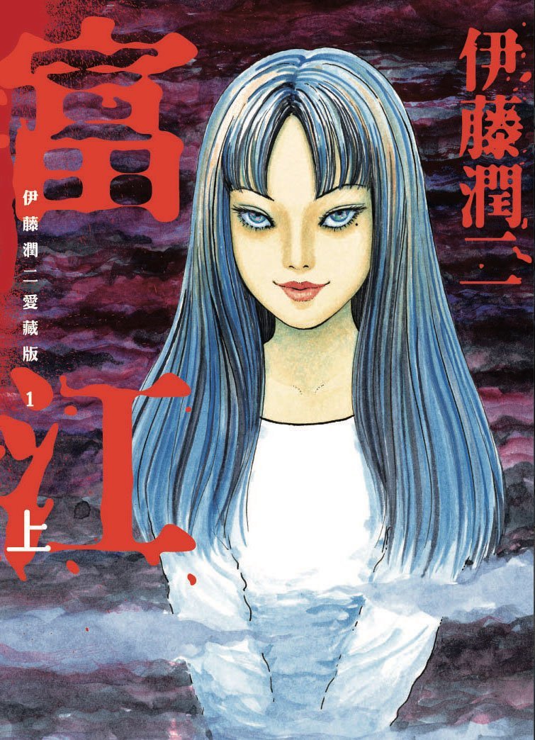 15 tác phẩm kinh dị của【ITOU Junji】mà bất kì fan thể loại horror cũng nên đọc (Phần 2) (3)