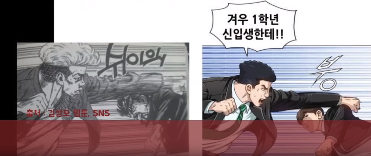【NEWS】【SLAM DUNK】bị sao chép nét vẽ bởi một họa sĩ Webtoon ở Hàn Quốc