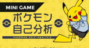 “Bạn Là Pokemon Nào?” – Test tính cách của bạn đang hot xình xịch trên trang mạng xã hội