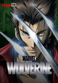 Marvel-Wolverine_TBQ_Thumbnail-175×238-43
