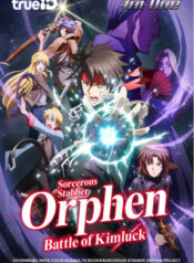 anime_Sorcerous-Stabber-Orphen-Battle-of-Kimluck_cover