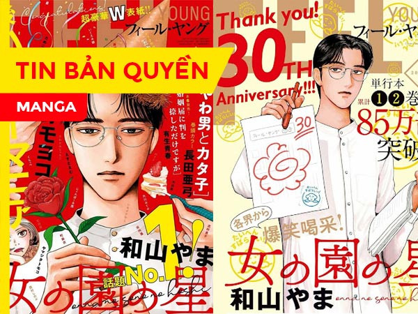 Tin-Ban-Quyen-Manga-3-series-WAYAMA-Yama